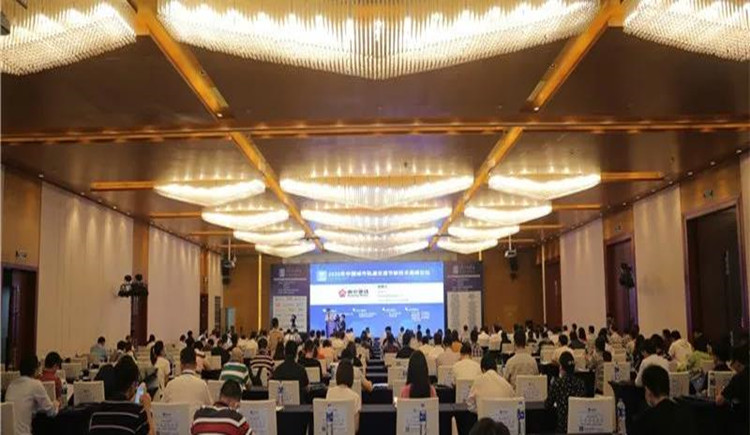 亚派科技应邀参加2020年中国城市轨道交通节能技术高峰论坛