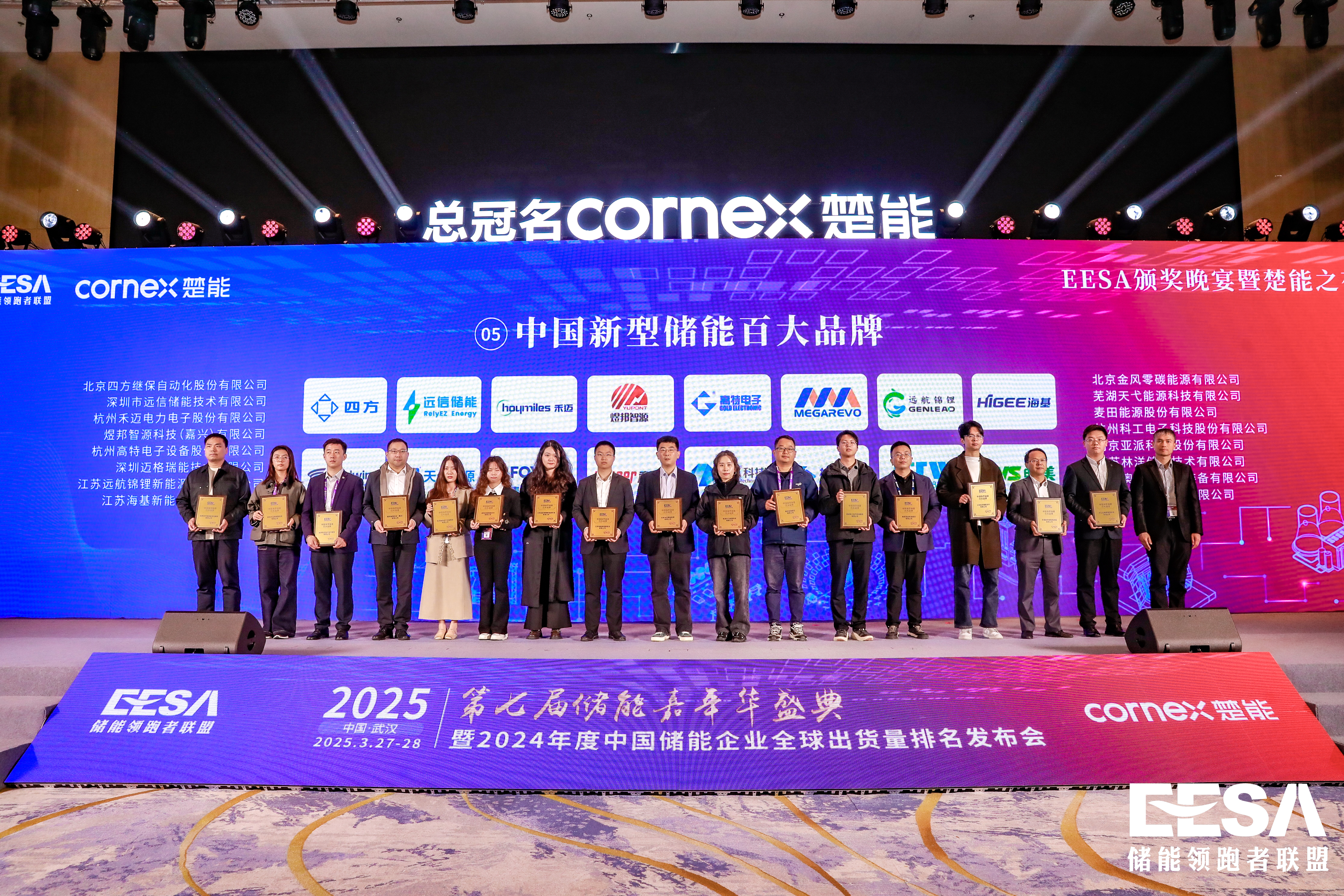 EESA发布：亚派科技——中国新型储能百大品牌、PCS出货量排名第五